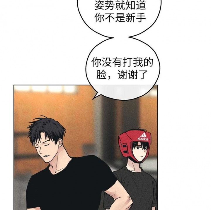 PAY BACK【偿还】漫画,第65话2图