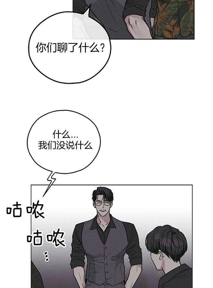 PAY BACK【偿还】漫画,第74话2图