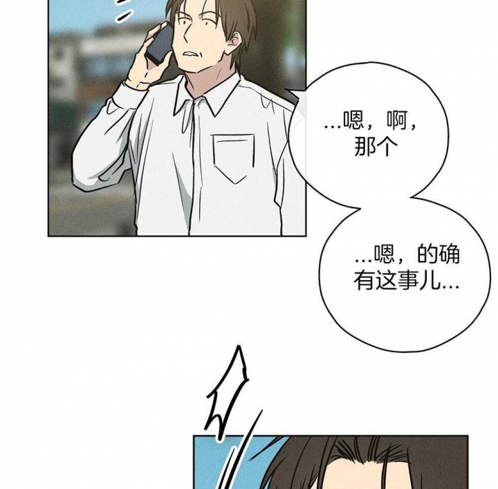 PAY BACK【偿还】漫画,第31话1图