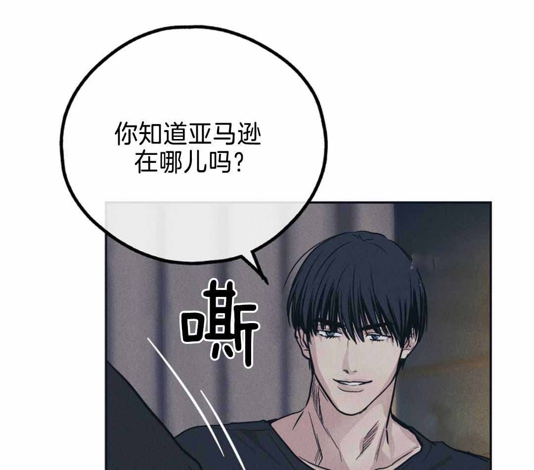 PAY BACK【偿还】漫画,第121话2图