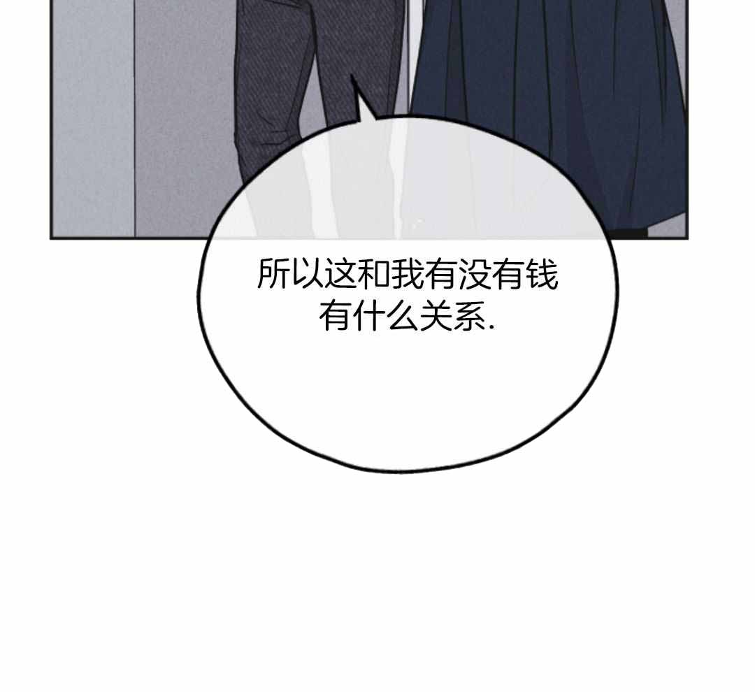 PAY BACK【偿还】漫画,第141话1图
