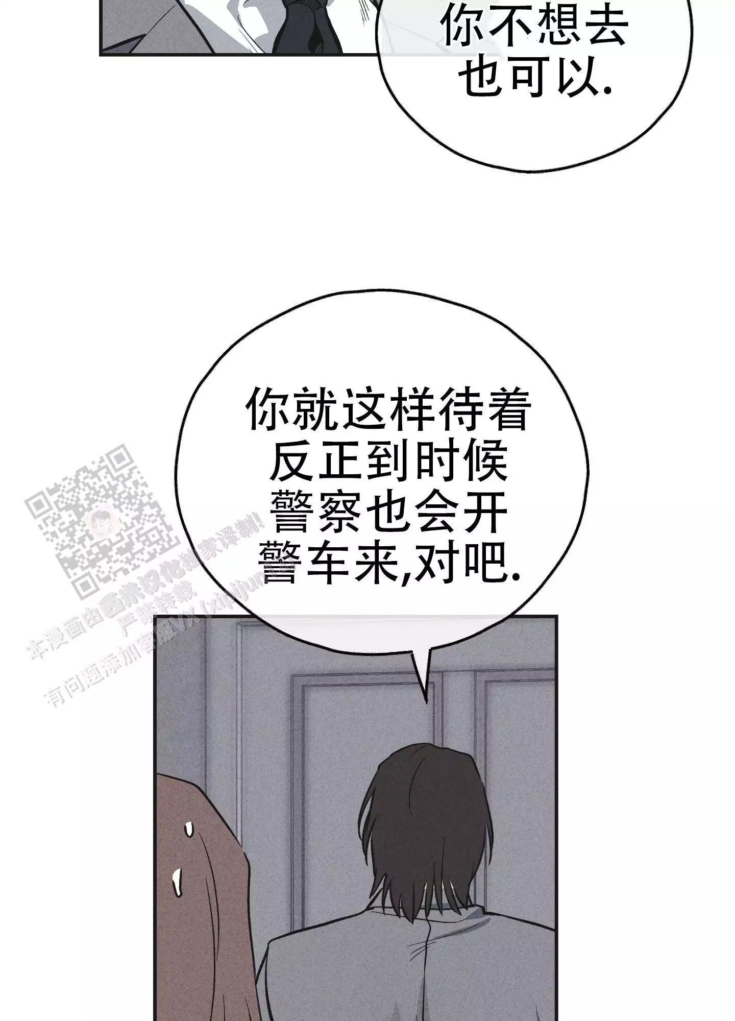 PAY BACK【偿还】漫画,第148话1图