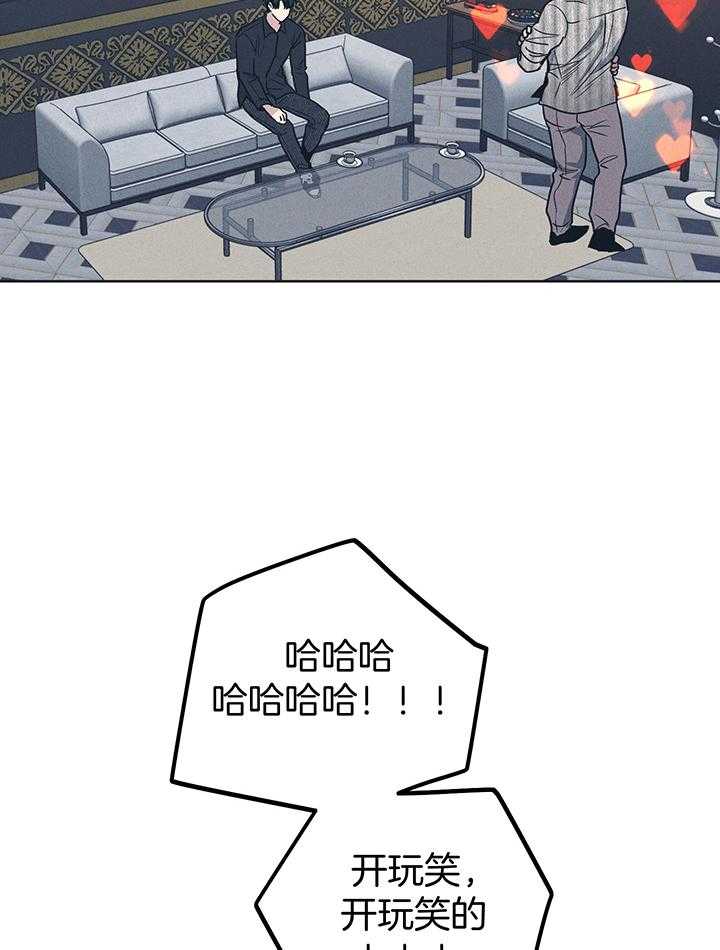 PAY BACK【偿还】漫画,第133话1图