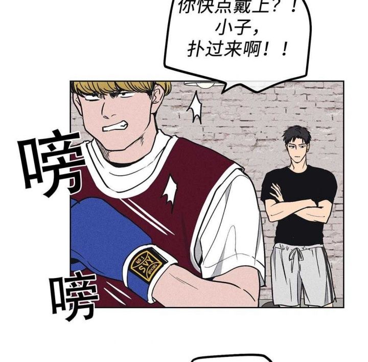 PAY BACK【偿还】漫画,第57话2图