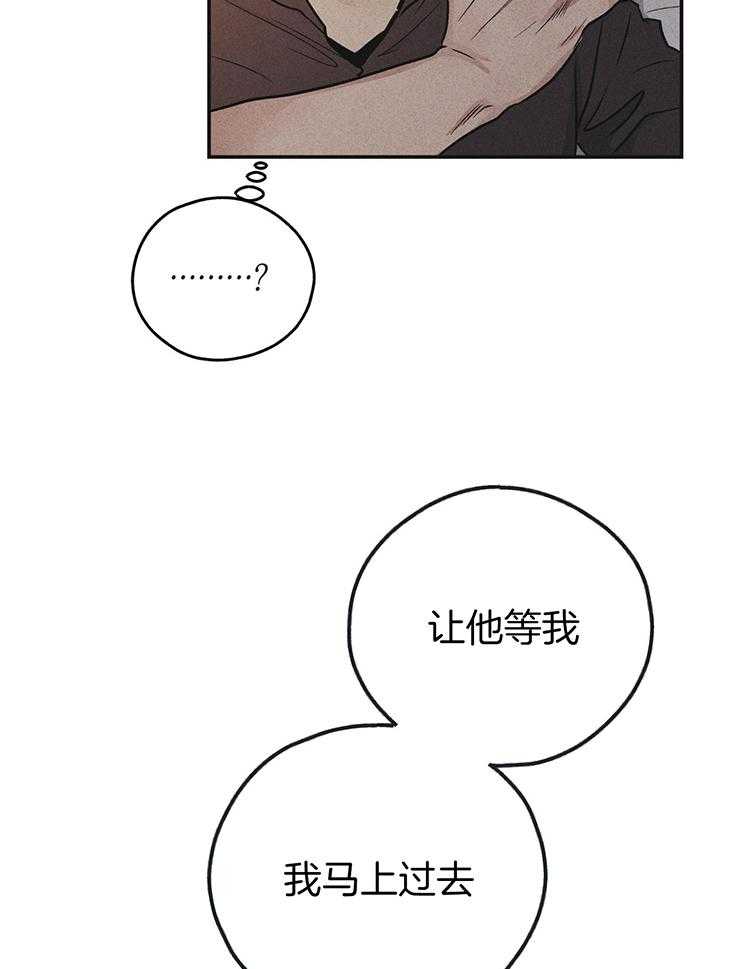 PAY BACK【偿还】漫画,第135话1图