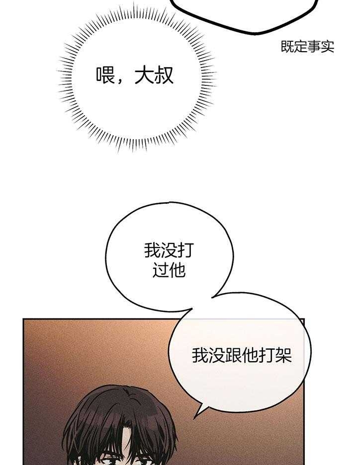 PAY BACK【偿还】漫画,第109话2图