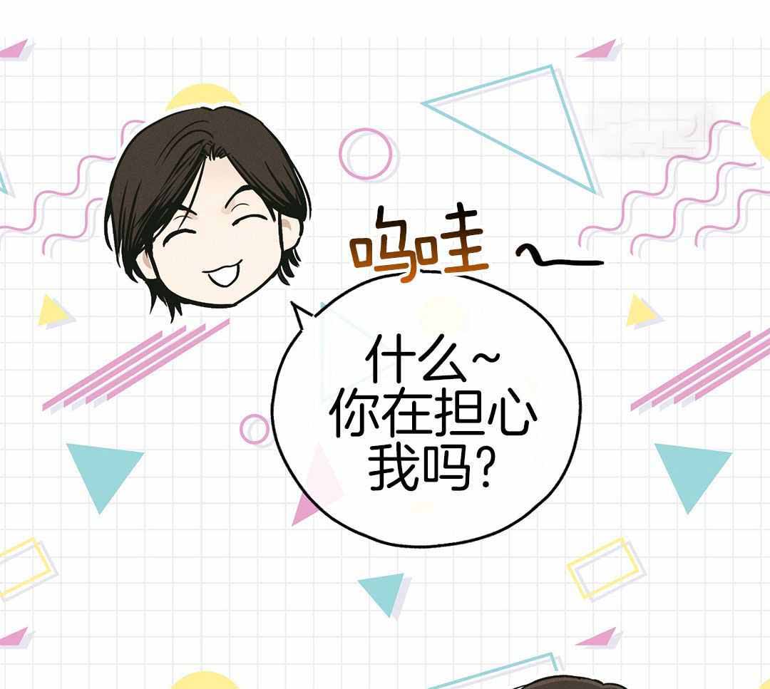 PAY BACK【偿还】漫画,第122话2图