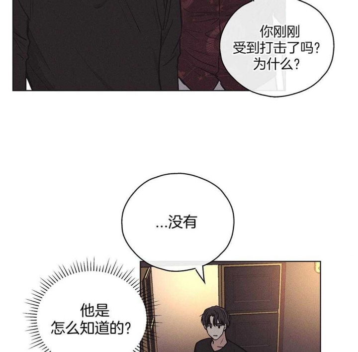 PAY BACK【偿还】漫画,第47话1图