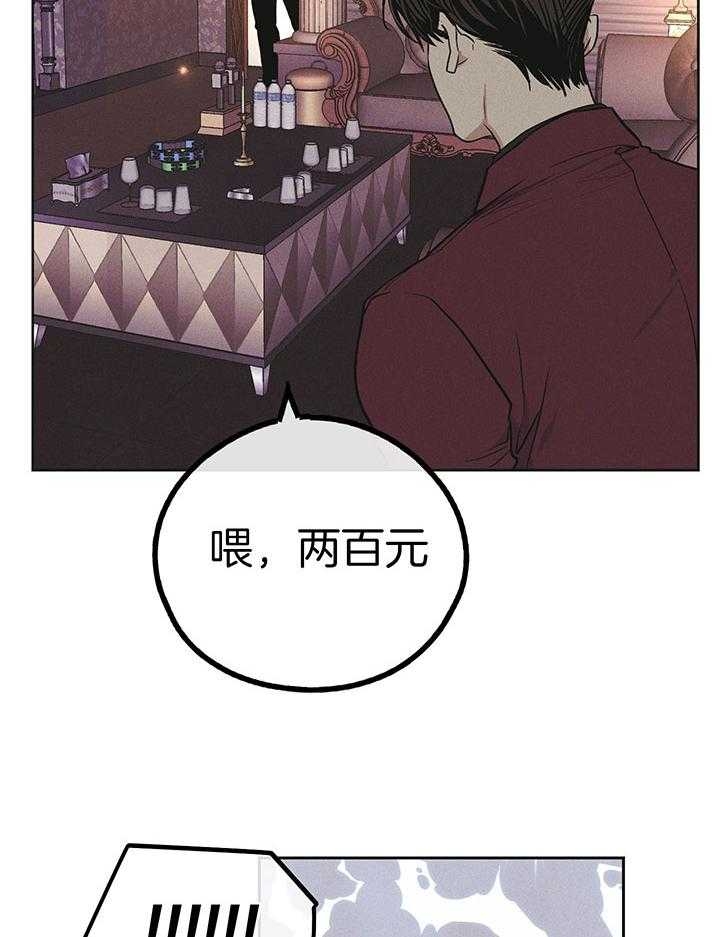 PAY BACK【偿还】漫画,第86话1图