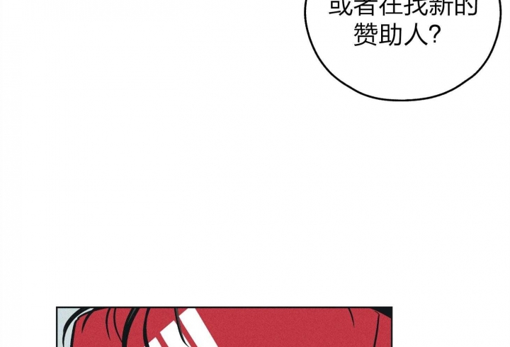 PAY BACK【偿还】漫画,第66话2图