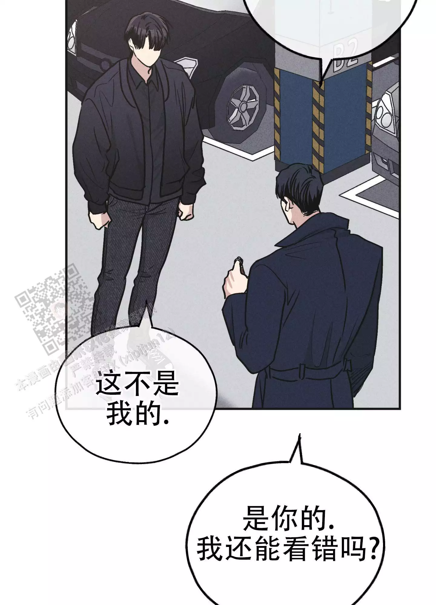 PAY BACK【偿还】漫画,第147话2图