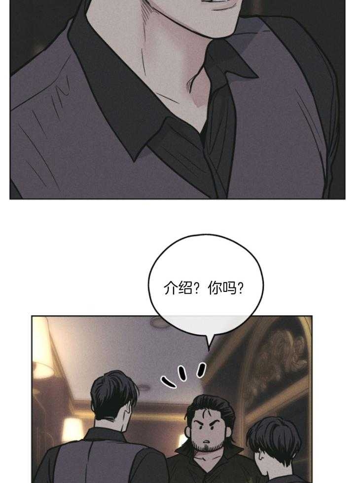 PAY BACK【偿还】漫画,第76话2图