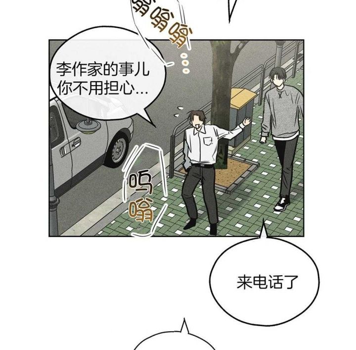 PAY BACK【偿还】漫画,第31话1图