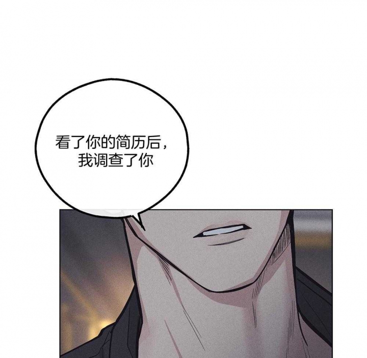 PAY BACK【偿还】漫画,第41话1图