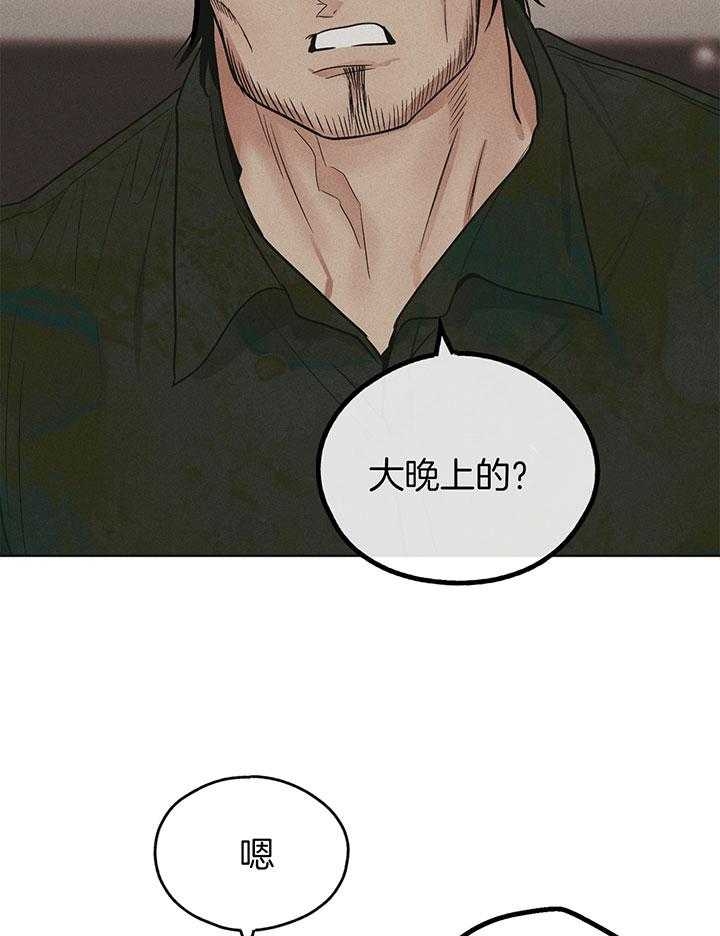 PAY BACK【偿还】漫画,第109话2图