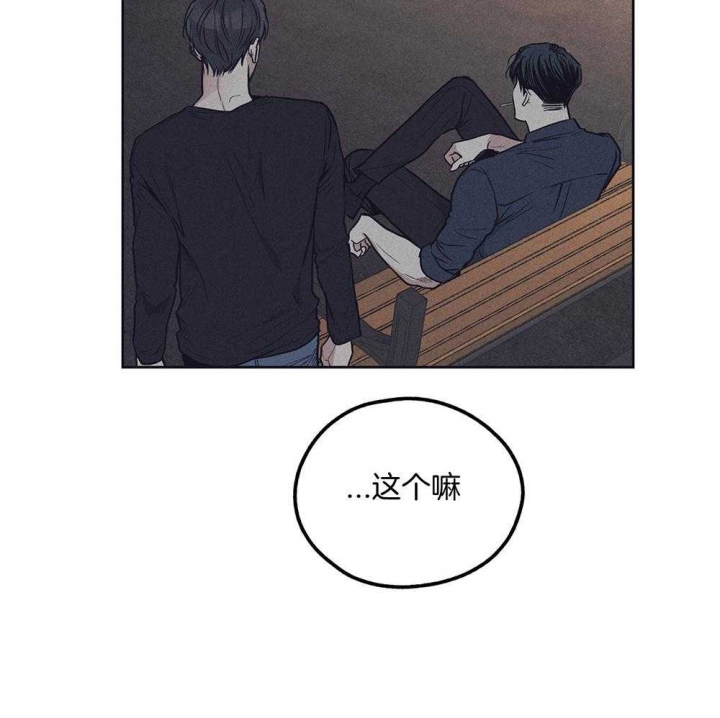 PAY BACK【偿还】漫画,第51话1图