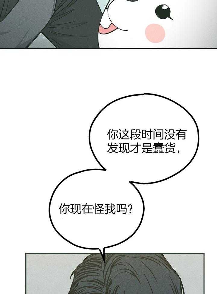 PAY BACK【偿还】漫画,第105话2图