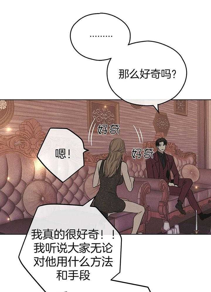 PAY BACK【偿还】漫画,第86话1图