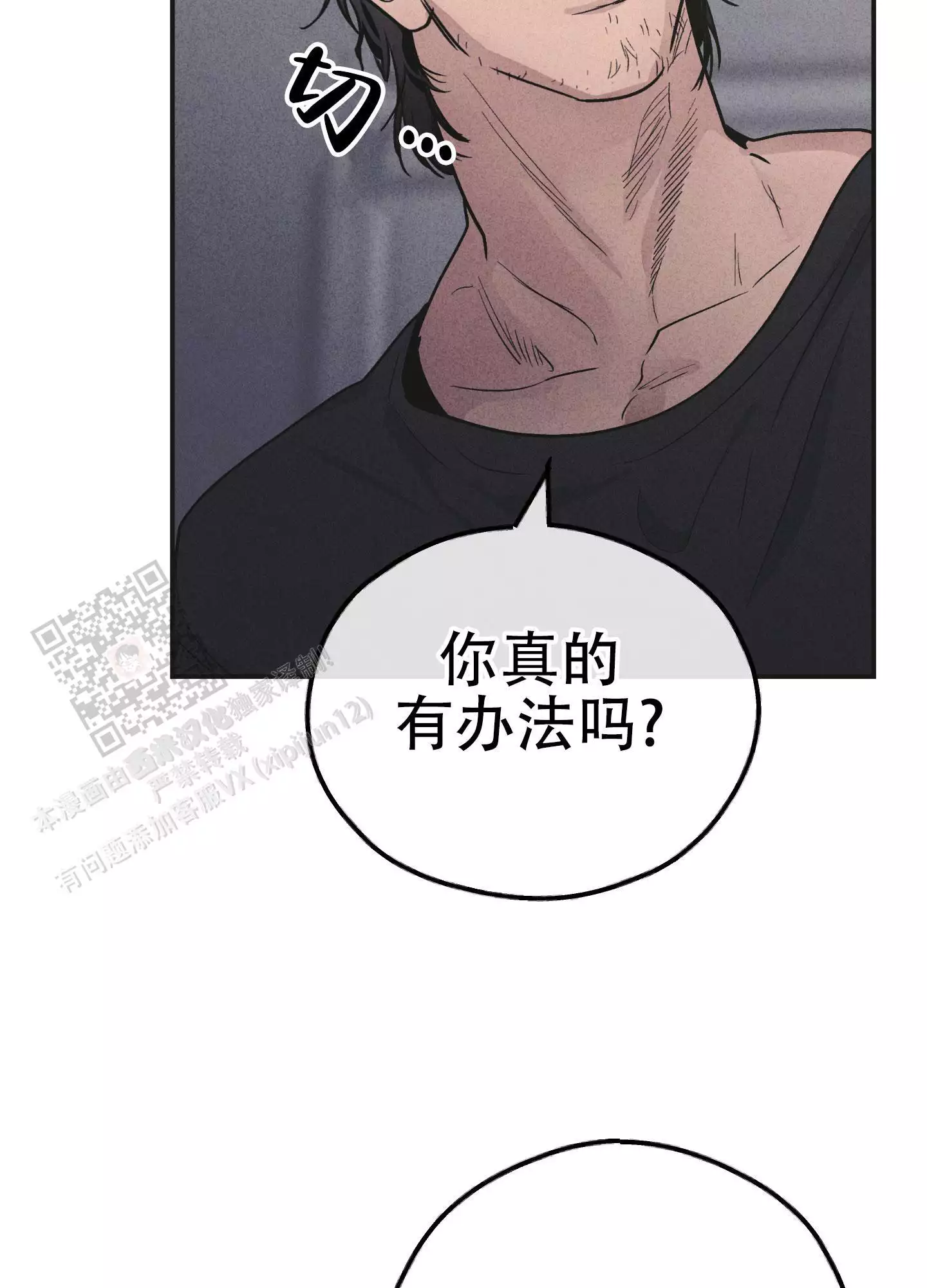 PAY BACK【偿还】漫画,第149话1图