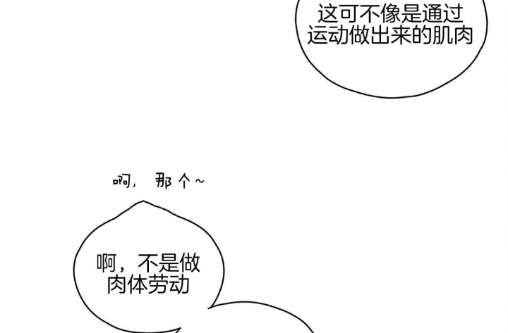 PAY BACK【偿还】漫画,第29话1图