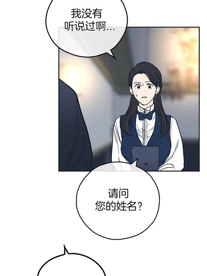 PAY BACK【偿还】漫画,第132话1图