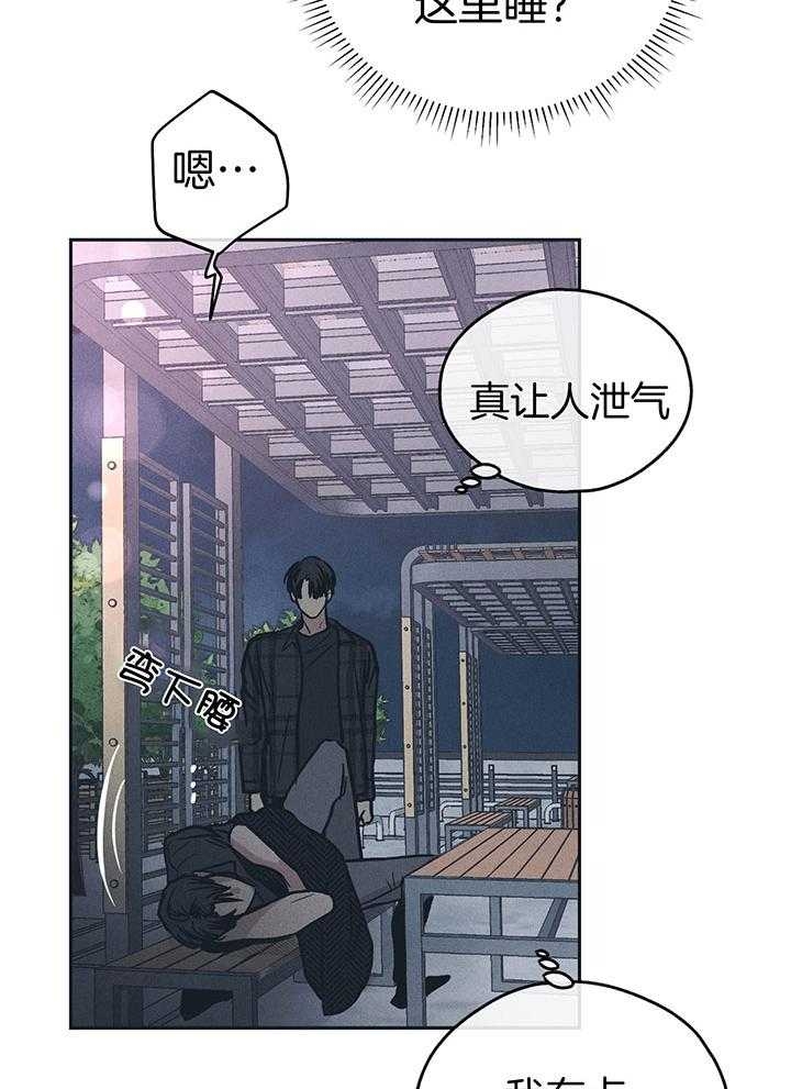 PAY BACK【偿还】漫画,第95话1图
