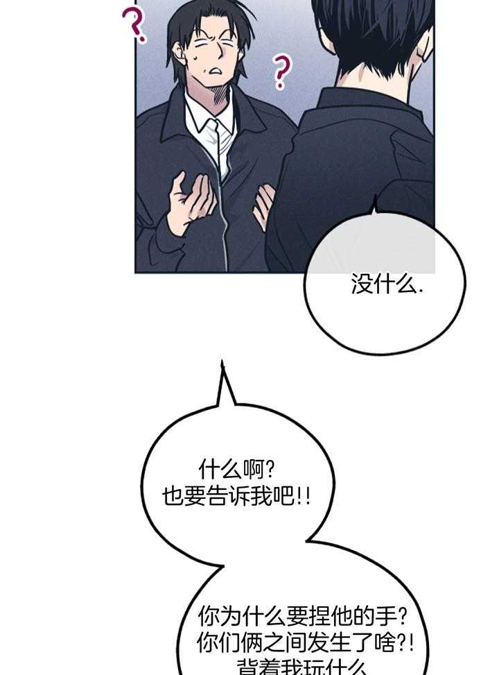 PAY BACK【偿还】漫画,第128话2图
