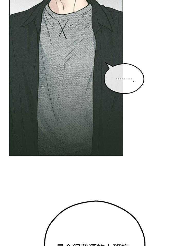PAY BACK【偿还】漫画,第100话2图