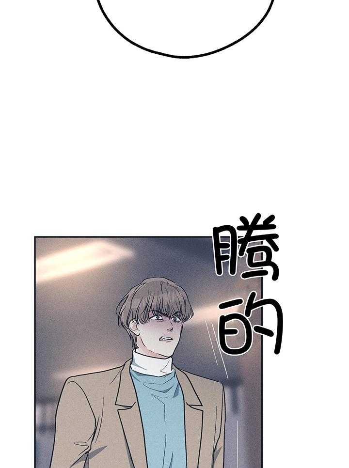 PAY BACK【偿还】漫画,第131话2图