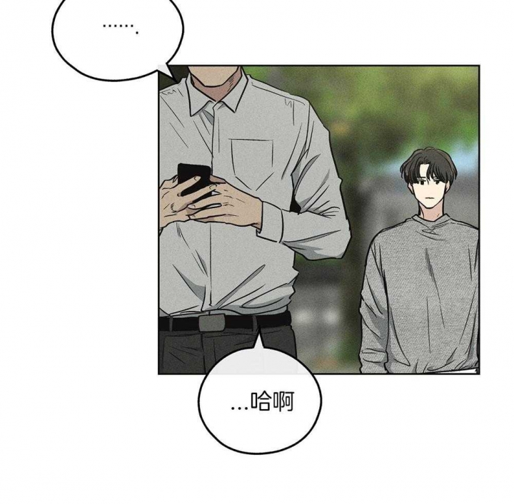 PAY BACK【偿还】漫画,第31话1图