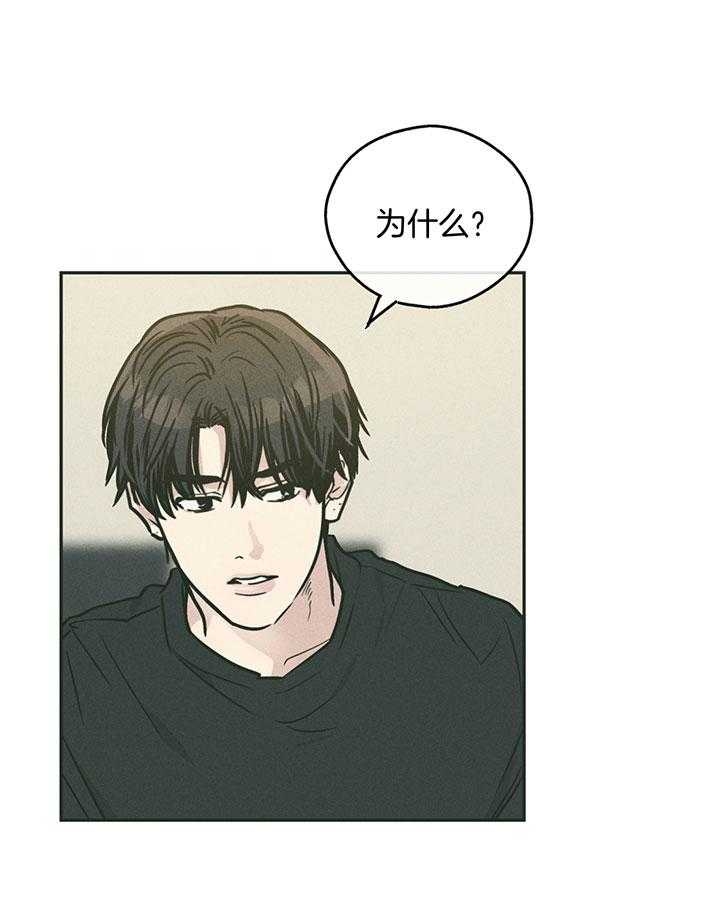 PAY BACK【偿还】漫画,第101话1图
