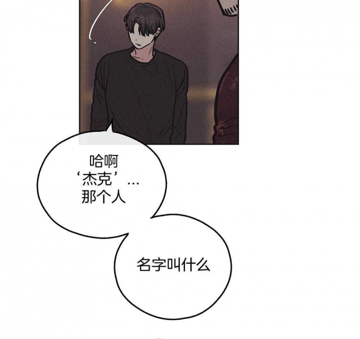 PAY BACK【偿还】漫画,第47话2图