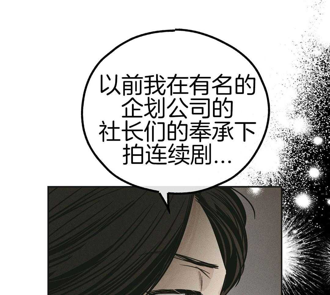 PAY BACK【偿还】漫画,第122话1图