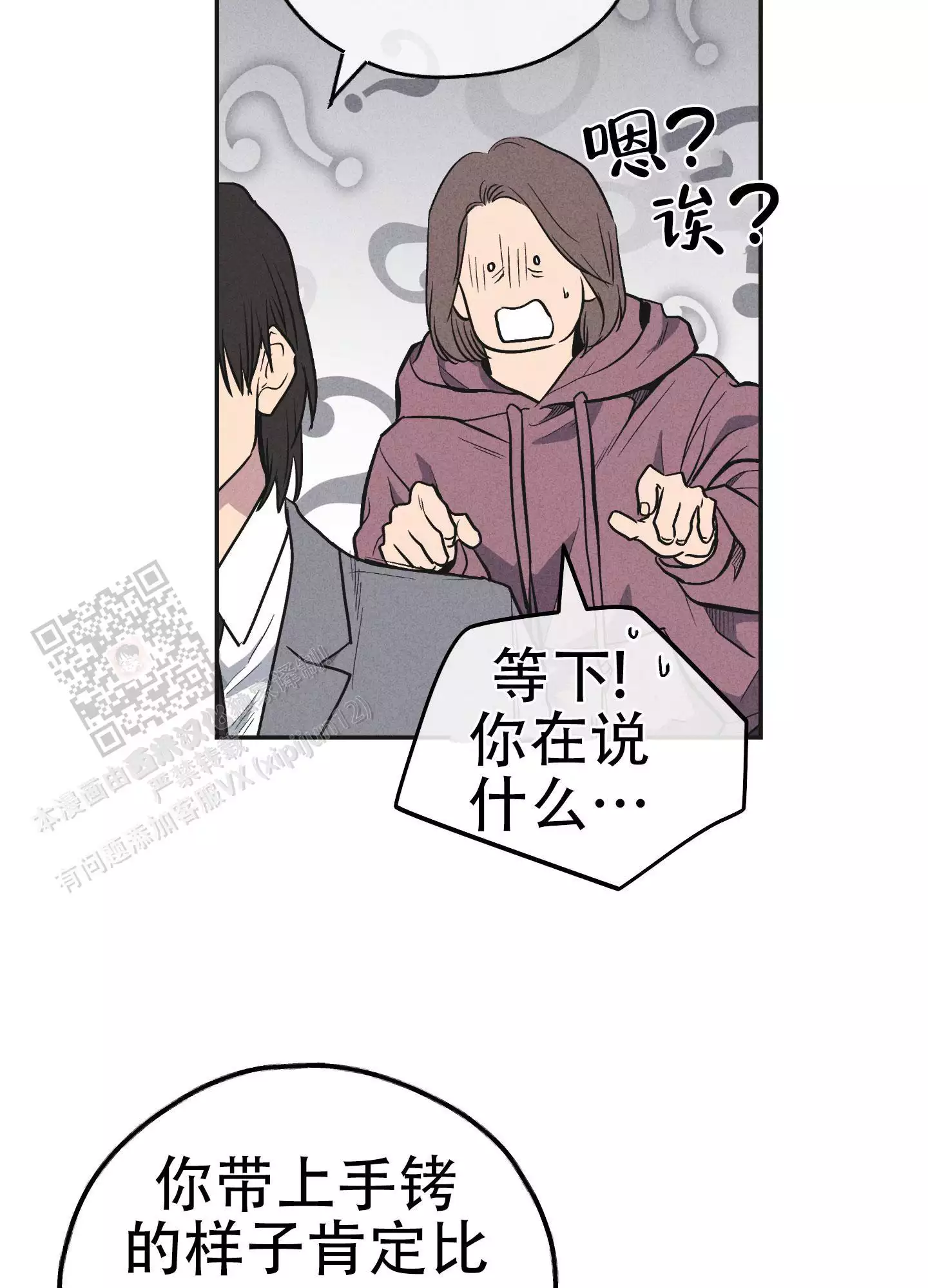 PAY BACK【偿还】漫画,第148话1图