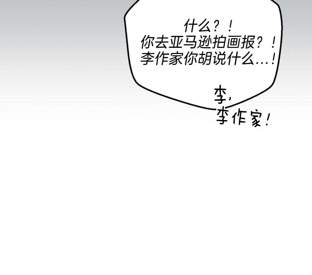 PAY BACK【偿还】漫画,第121话1图