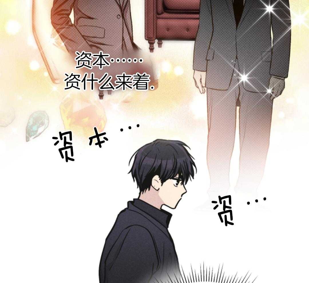 PAY BACK【偿还】漫画,第141话1图