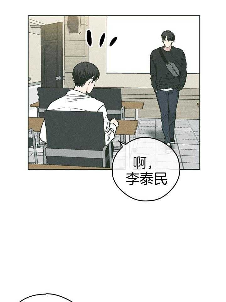 PAY BACK【偿还】漫画,第101话1图