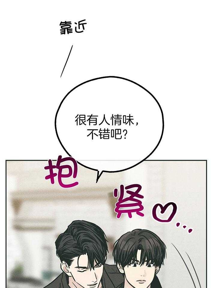 PAY BACK【偿还】漫画,第97话1图
