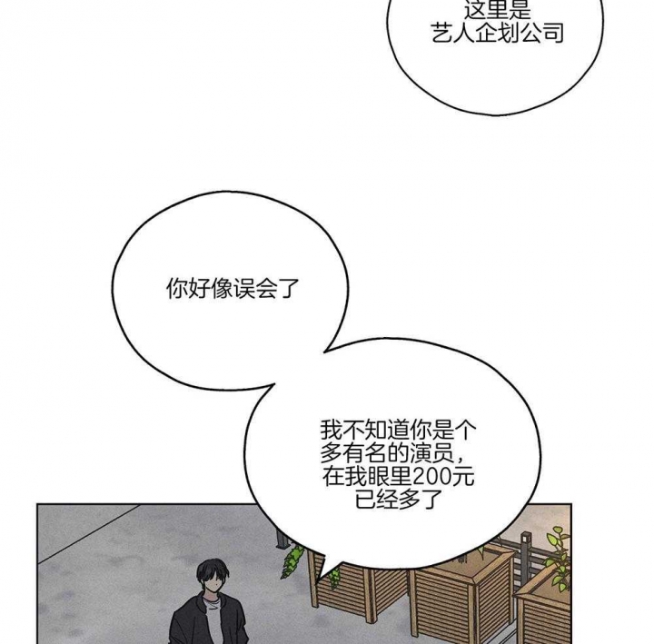 PAY BACK【偿还】漫画,第10话2图