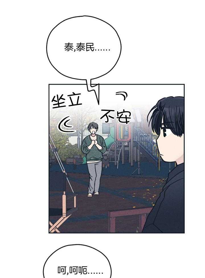 PAY BACK【偿还】漫画,第128话2图