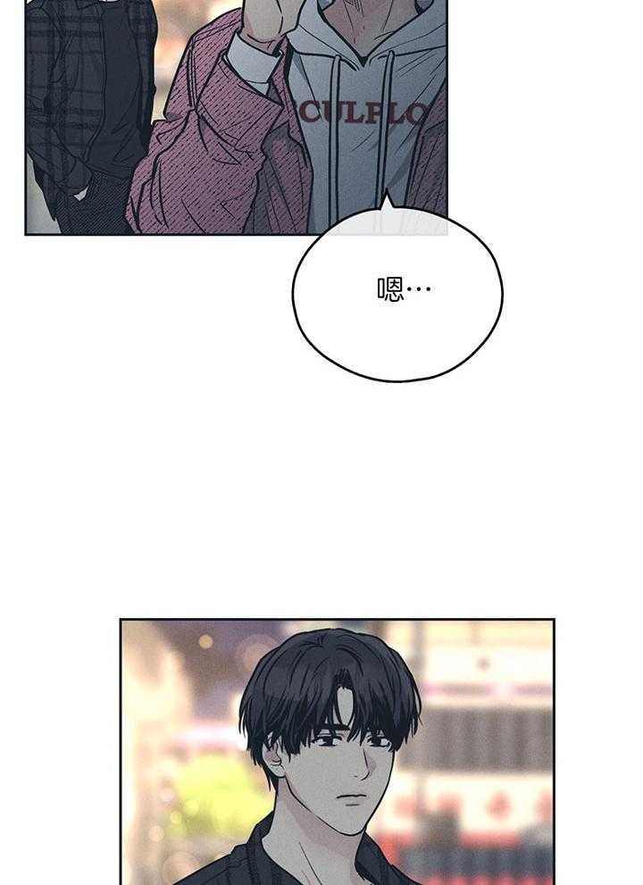 PAY BACK【偿还】漫画,第94话1图