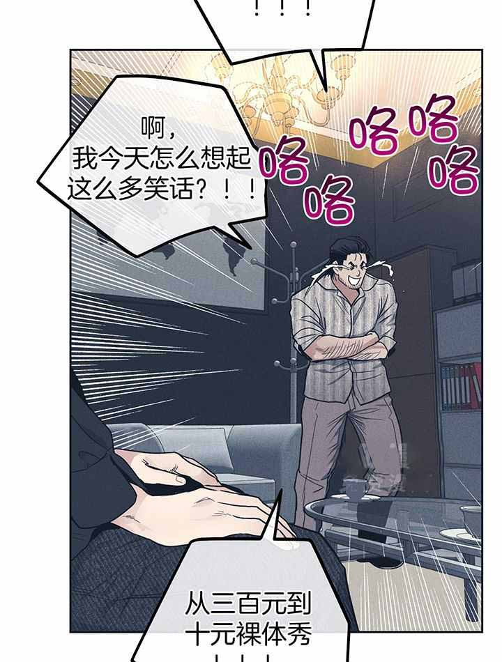 PAY BACK【偿还】漫画,第133话2图