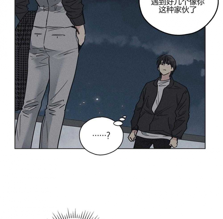 PAY BACK【偿还】漫画,第10话1图