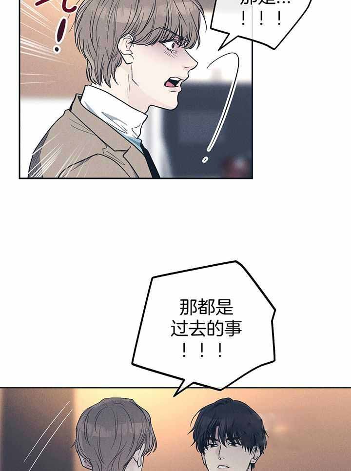 PAY BACK【偿还】漫画,第131话1图