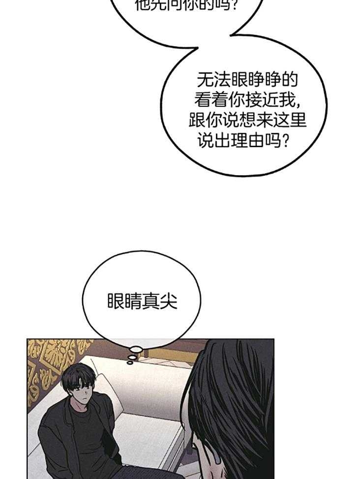 PAY BACK【偿还】漫画,第74话2图