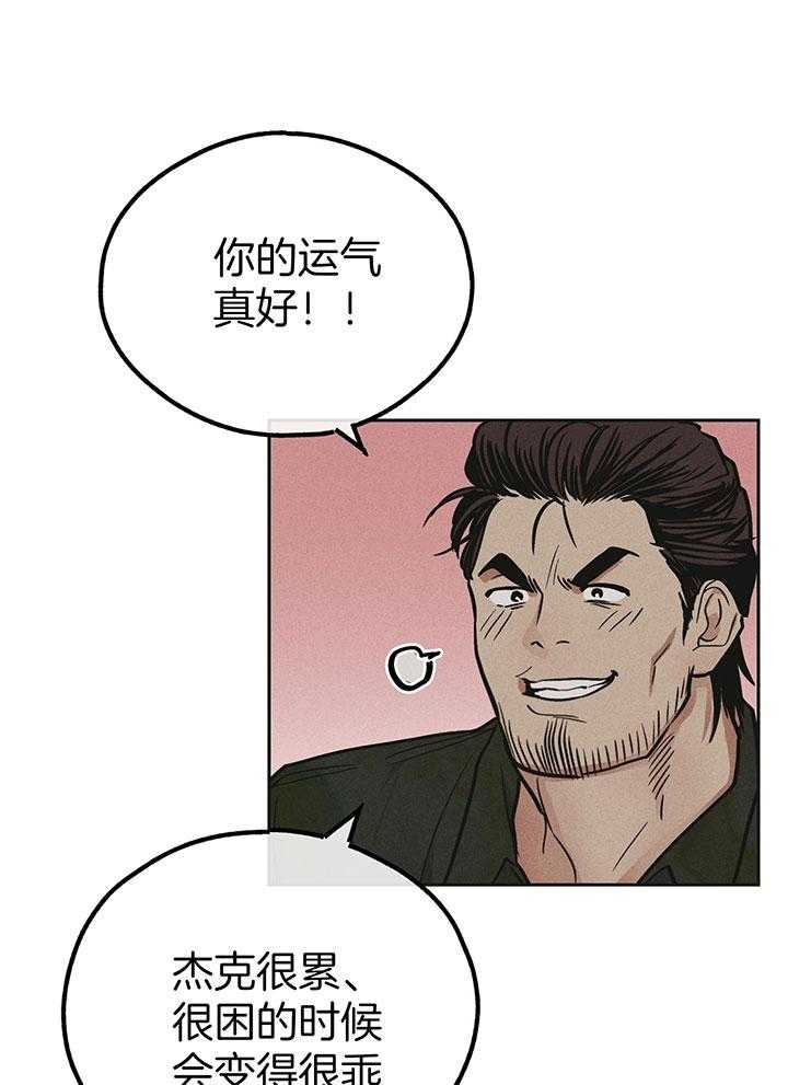 PAY BACK【偿还】漫画,第109话2图