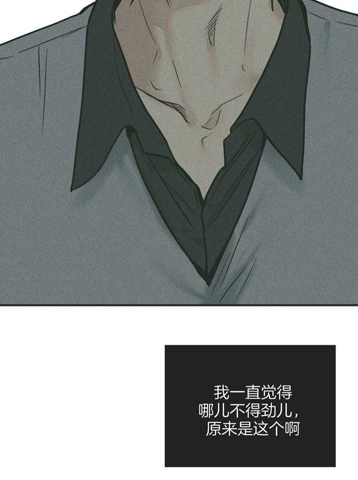 PAY BACK【偿还】漫画,第103话1图