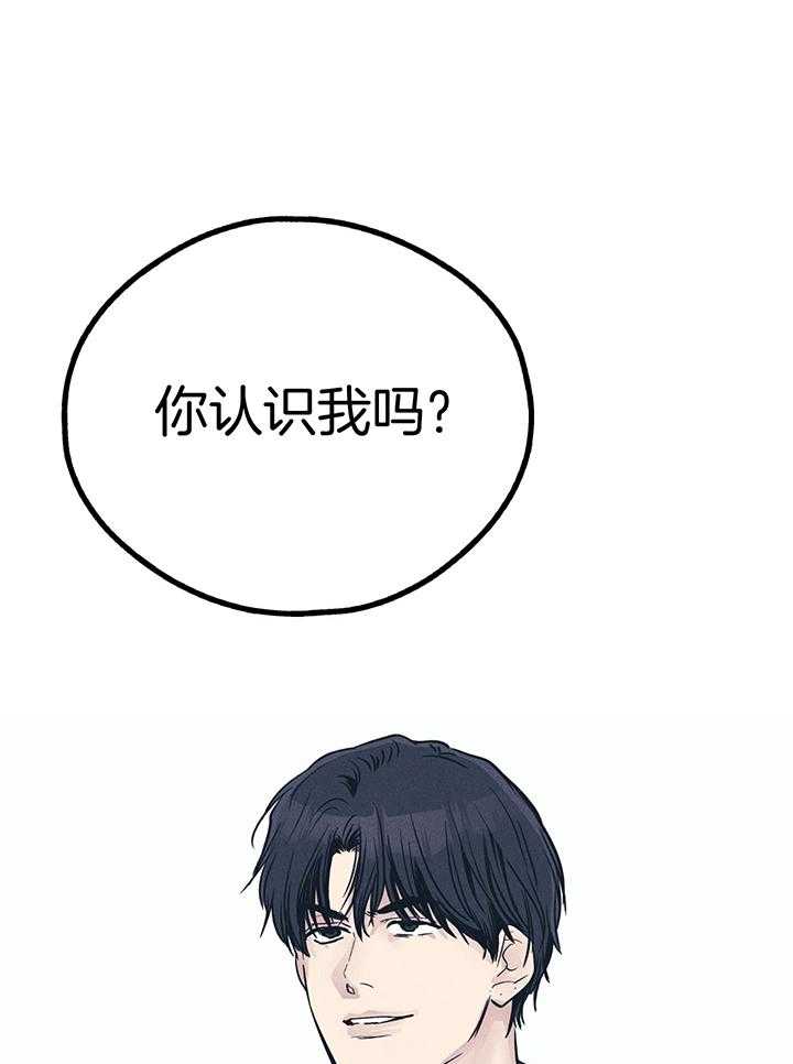 PAY BACK【偿还】漫画,第131话1图