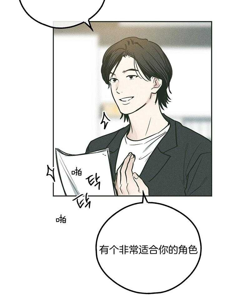 PAY BACK【偿还】漫画,第100话1图