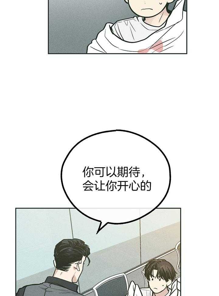 PAY BACK【偿还】漫画,第106话1图